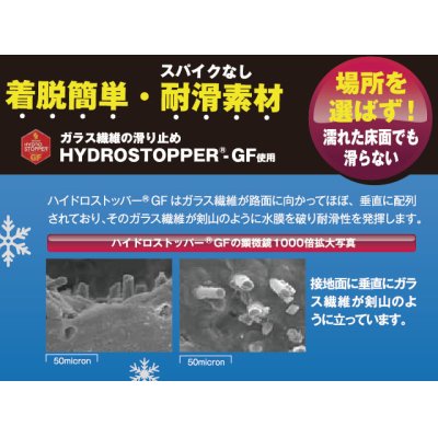 画像3: スタッドレスバンド