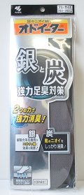 オドイーター　銀と炭　強力足臭対策　フリーサイズ