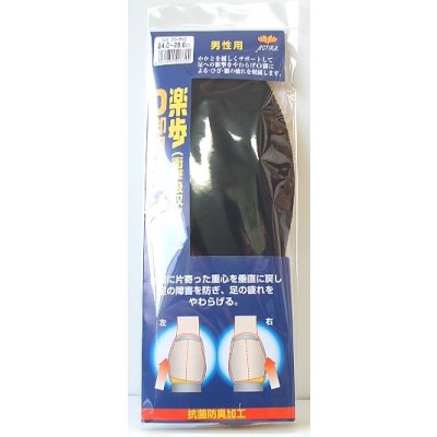 画像1: アクティカ　楽歩　O脚用インソール　フリーサイズ