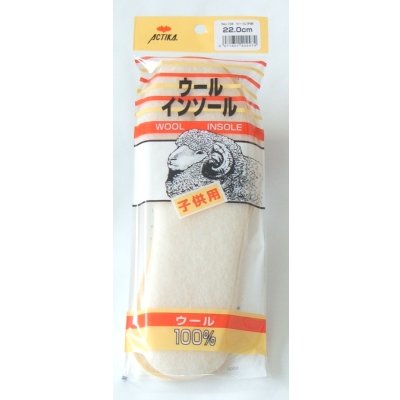画像1: アクティカ　ウールインソール　子供用　