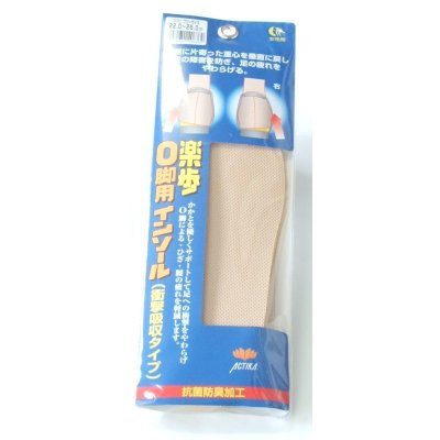 画像2: アクティカ　楽歩　O脚用インソール　フリーサイズ