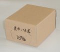 真鍮釘　16mm