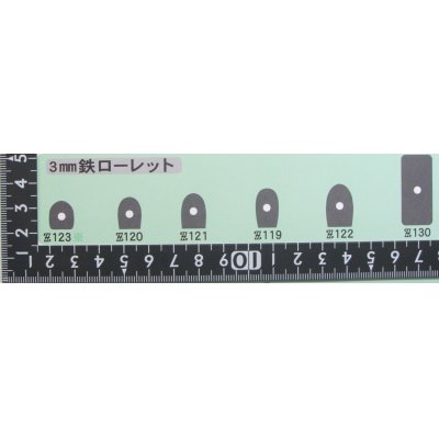 画像2: Zリフト 3mm　鉄ローレット　１０足単位