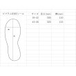 画像2: ビブラム8383ソール (2)
